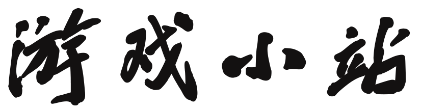 功成骨枯网